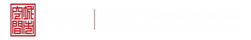 被操到喷水视频深圳市城市空间规划建筑设计有限公司